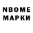Марки NBOMe 1,5мг yuru proskurin