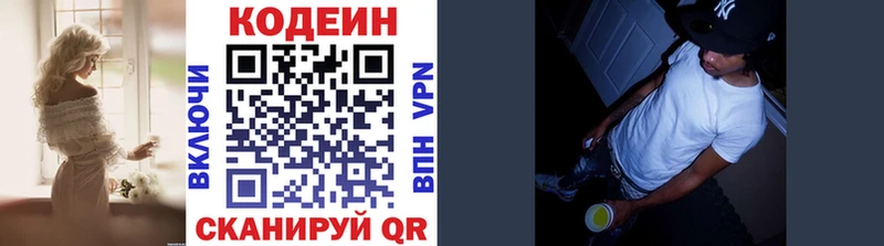 где продают наркотики  Жуковский  Кодеин Purple Drank 