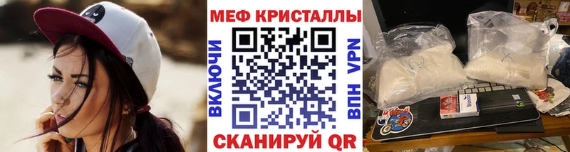 МЕФ mephedrone даркнет сайт кракен как войти Жуковский